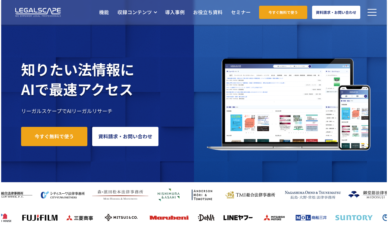サービスサイト